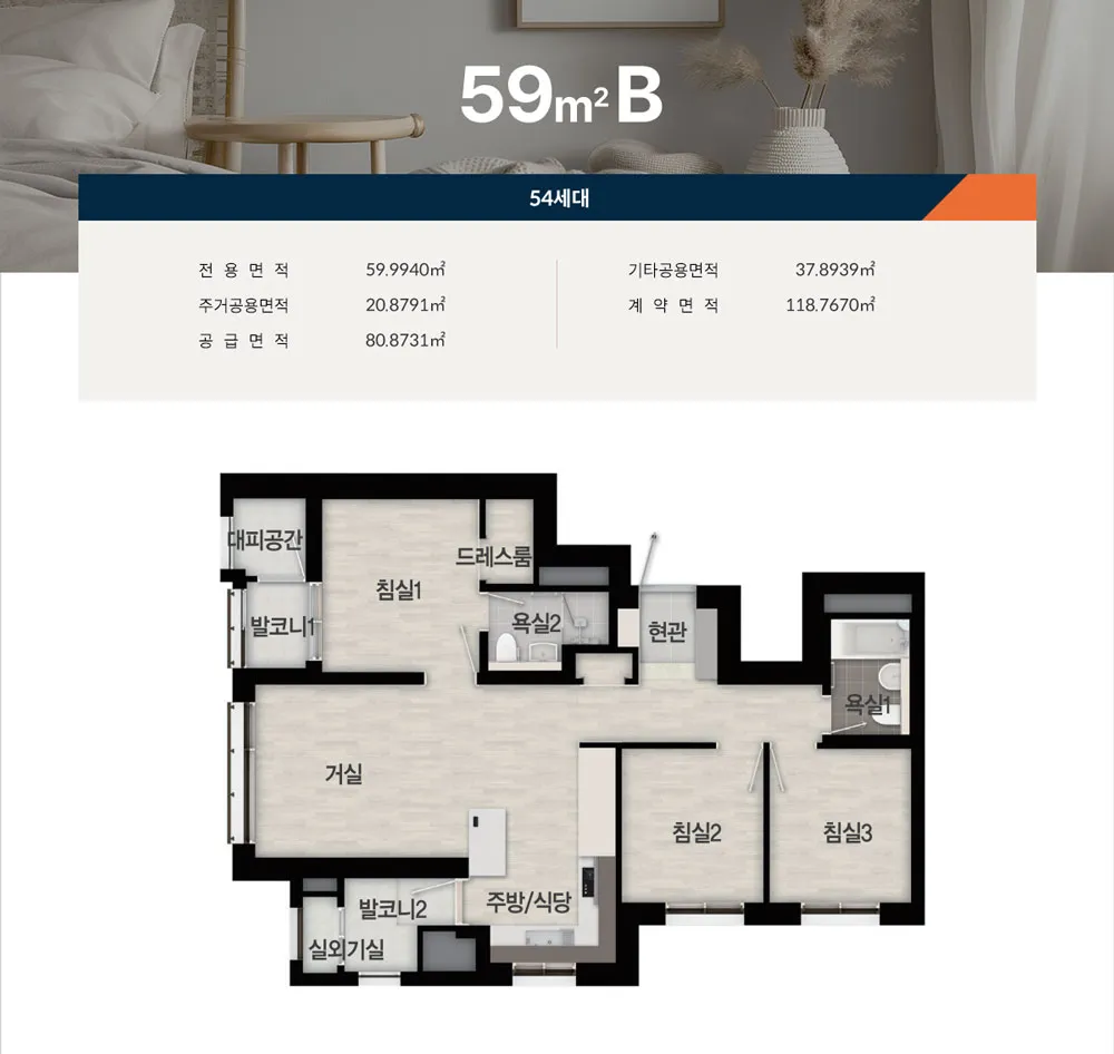  ‘브레인시티_메디스파크’ 59B