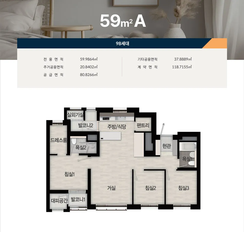  ‘브레인시티_메디스파크’ 59A